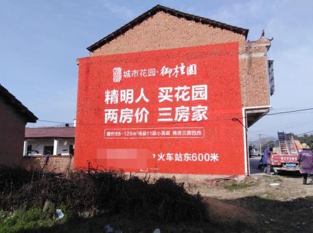 米脂如何让墙体广告展现最大化效果