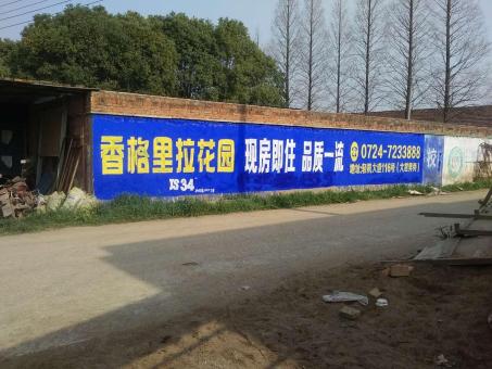 米脂墙体广告对比传统广告媒介的优势在哪里
