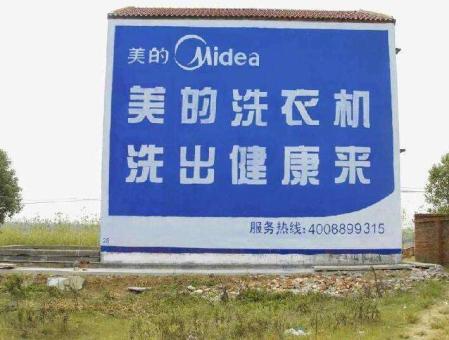 米脂墙体广告——城乡最后一公里传播的广告利器