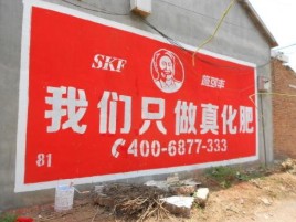 米脂刷墙广告”蕴含了时代命题