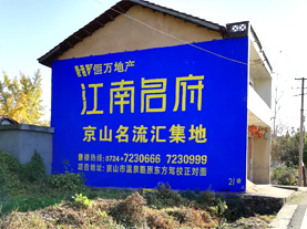 米脂墙体广告的选址原则