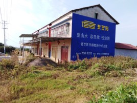 米脂必须知道的墙体广告形势