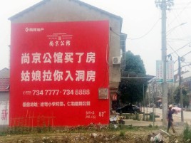 米脂墙体广告在乡镇、农村市场的媒体优势