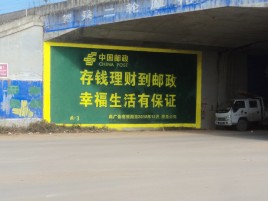 米脂墙体广告的整合营销的新方式
