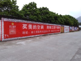 米脂墙体广告对比传统广告媒介的优势