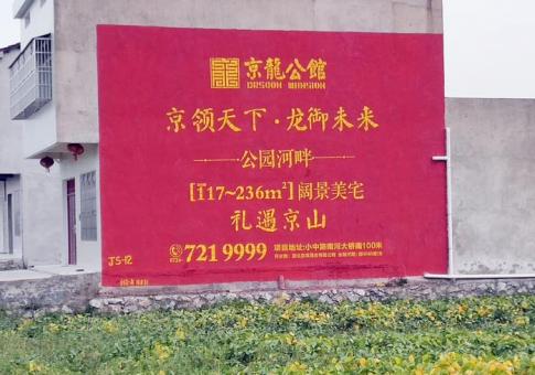 米脂墙体广告发布的关键问题