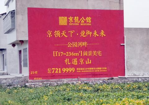 米脂为什么家喻户晓，销量火爆的品牌，还在做墙体广告呢？