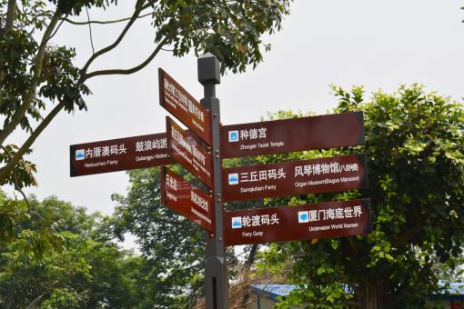 米脂5A景区标识标牌系统规范性