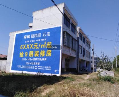 如何策划米脂墙体广告的投放？
