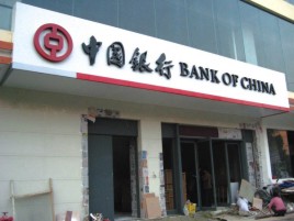 米脂门头店招设计地域性文化