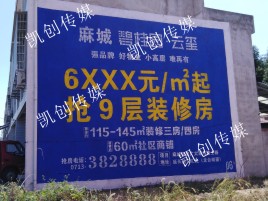 米脂墙体广告为什么是企业最优选择？