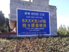 米脂墙体广告的好处