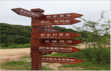米脂景区标识制作工艺