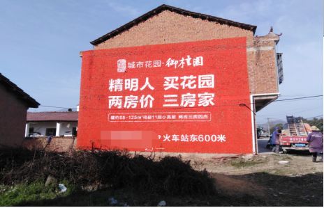 米脂如何让湖北墙体广告展现好的效果？