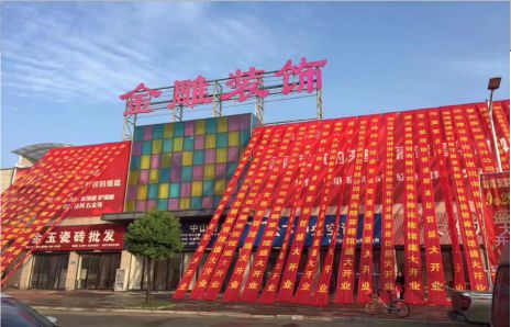 米脂活动庆典