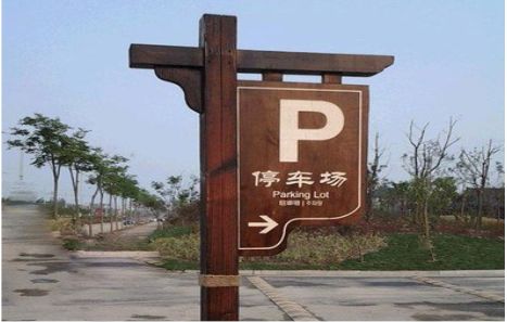 米脂制作标识牌需要注意什么？