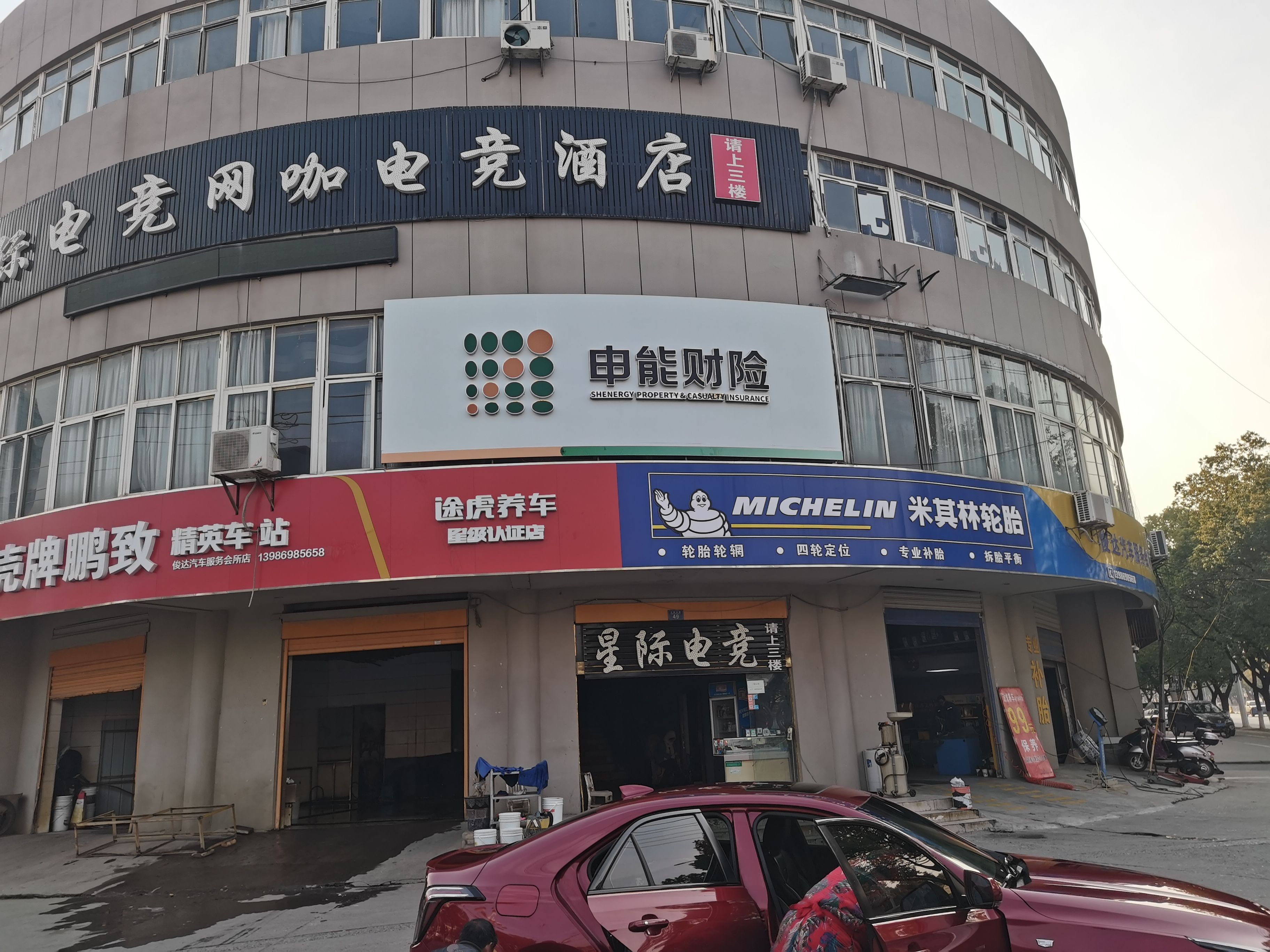 米脂申能财险门头