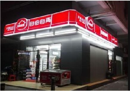 米脂便利店灯箱制作材质如何选择？