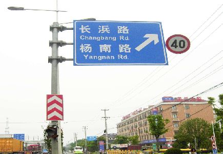 米脂标识牌质量保证措施