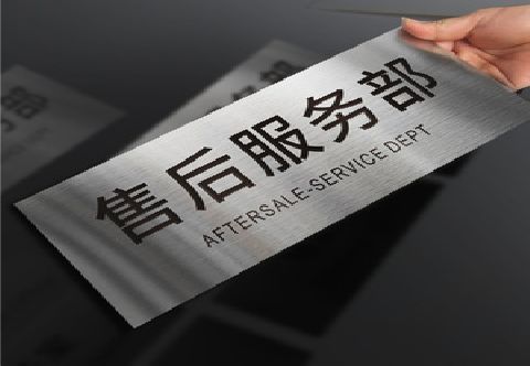 米脂不锈钢腐蚀牌的制作方法。