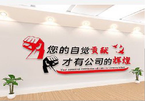 米脂企业文化墙装在哪里合适？