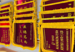米脂锦旗类型