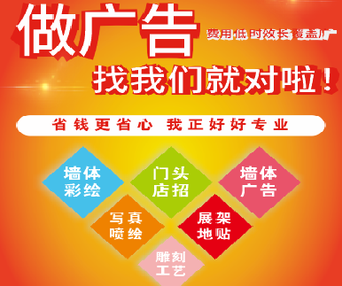 米脂户外广告安装知识。