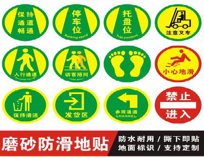 米脂客户要做贴在地上的广告，是什么材料？