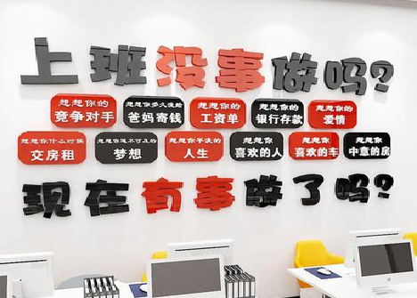 米脂如何利用亚克力制作公司文化墙？