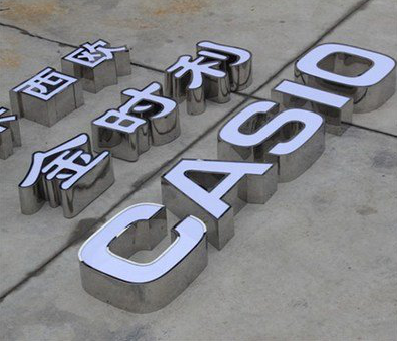 米脂定制发光字需要多久？