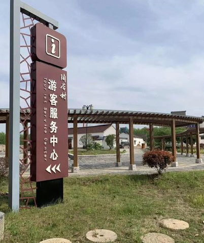 米脂乡村景点建设标识标牌系统要注意什么？