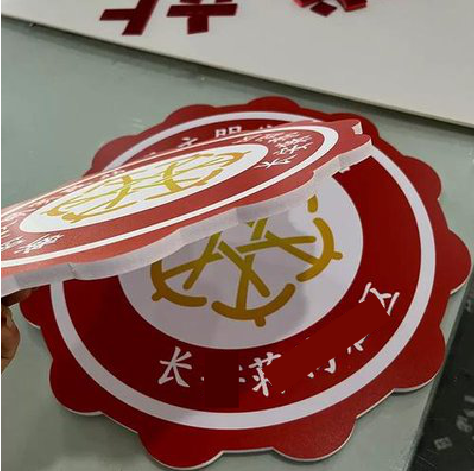 米脂PVC加UV打印的过程梳理。